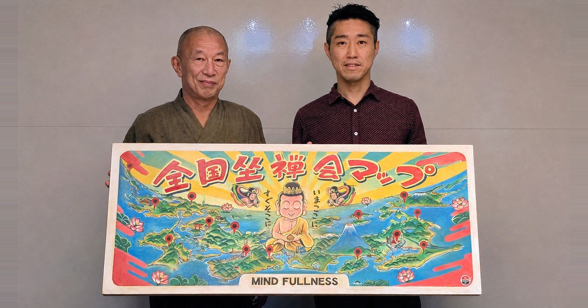 絵看板完成記念 坐禅会（名古屋・大須 亀岳林 万松寺）告知ビジュアル