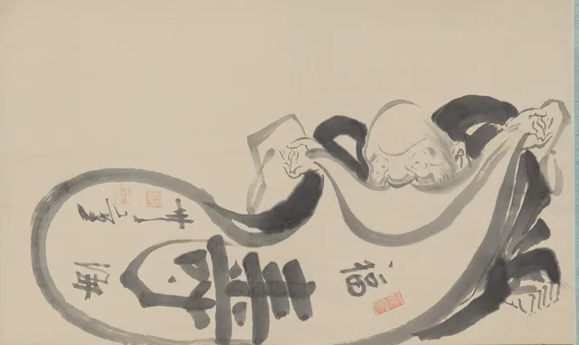 白隠慧鶴《布袋図》大きな袋の上から顔を覗かせる布袋を描いた紙本墨画