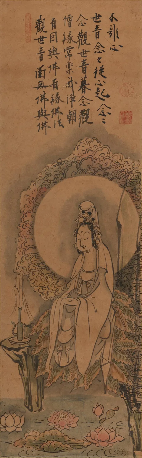 白隠慧鶴《楊柳観音像》光背を負い岩に坐す観音を描いた着色画